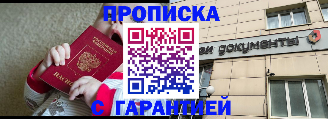 временная регистрация гарантия в Новоульяновске