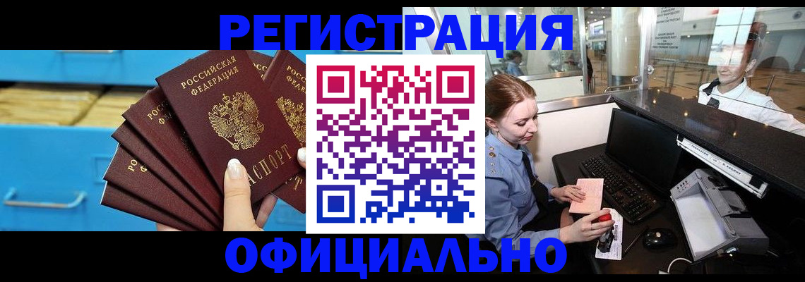 прописка поиск в Новоульяновске