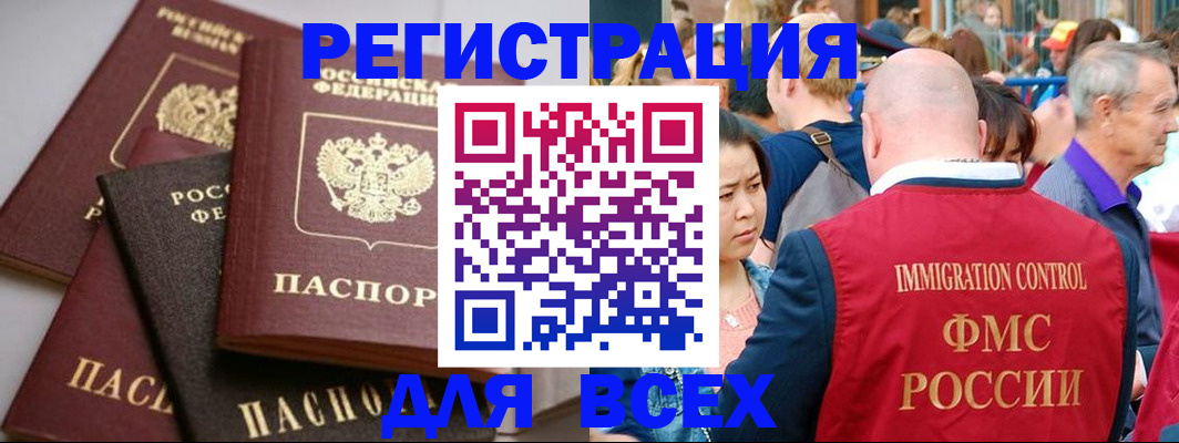 временная регистрация купить в Новоульяновске