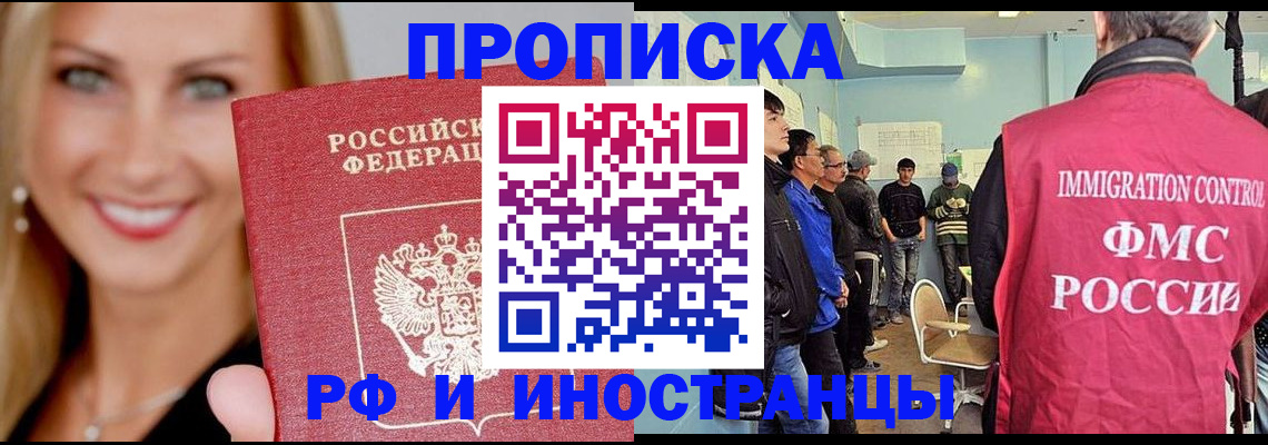 прописка штамп в Новоульяновске