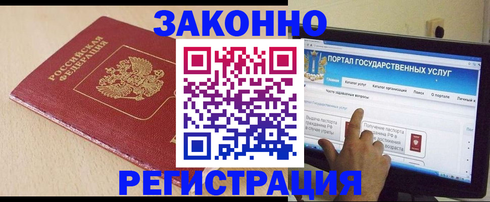 прописка 2025 в Новоульяновске