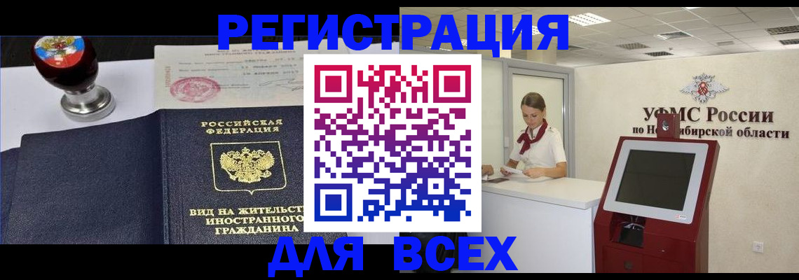 временная регистрация в квартире в Новоульяновске