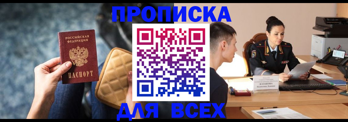 временная регистрация собственник в Новоульяновске