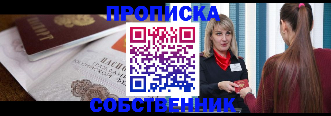 временная регистрация недорого в Новоульяновске