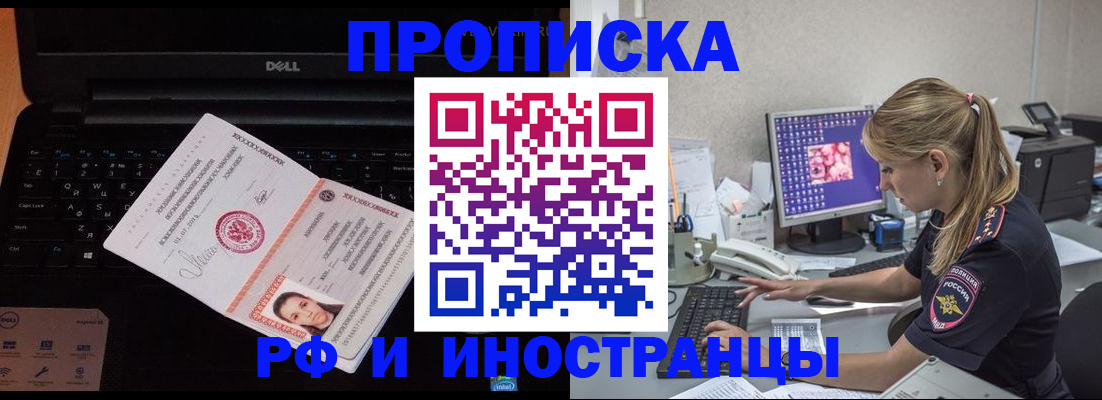 временная регистрация в квартире в Новоульяновске