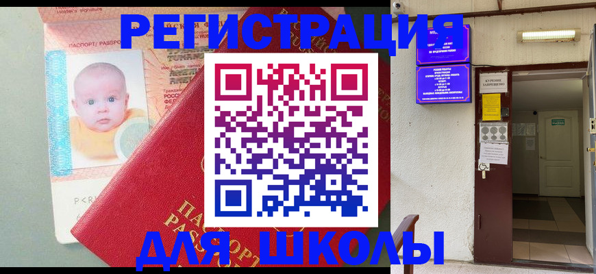 где прописаться в Новоульяновске