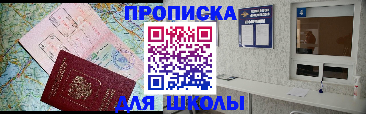 прописка в Новоульяновске